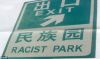 Filename : fun for all you racists out there.jpg
Filesize : 43KB
Dimensions : 500x298
Date added : Jun 22, 2014 fun for all you racists out there.jpg